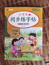 【2025新版】三年級上冊練字帖 人教版語文同步字帖小學(xué)3年級小學(xué)生專用鋼筆生字帖上學(xué)期人教部編版練字每日一練教材寫字課課練 【上冊+下冊】同步字帖 小學(xué)三年級 曬單實拍圖