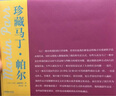 珍藏馬丁·帕爾 曬單實拍圖