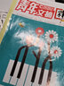 【單本自選】青年文摘彩版雜志2025年10月19期新【含1-20期/全年/半年訂閱/2026/滿(mǎn)25元包郵】孫穎莎內頁(yè)初高中學(xué)生作文素材讀者意林校園勵志文學(xué)文摘過(guò)刊 現貨【新期2本】25年18/19期 曬單實(shí)拍圖