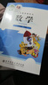 【新華書(shū)店正版】適用2025小學(xué)六年級下冊數學(xué)北師大版課本 小學(xué)六下數學(xué)教材課本教科書(shū) 6年級數學(xué)下冊 北京師范大學(xué)出版社 北師版數學(xué)書(shū)六下數學(xué) 【店長(cháng)推薦】六下北師版數學(xué) 曬單實(shí)拍圖