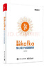 官方正版包郵 深入理解Kafka 核心設(shè)計(jì)與實(shí)踐原理 編程監(jiān)控調(diào)優(yōu) Kafka源碼設(shè)計(jì)實(shí)現(xiàn)教程書籍 曬單實(shí)拍圖