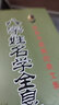 八字姓名學全息論 八字五行命名法 字源五行分類法姓名學六十四卦全息論八字起名 生辰干支速查法周易起名 曬單實拍圖