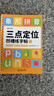 【時(shí)光學(xué)】三點(diǎn)定位凹槽練字帖全5冊 幼兒控筆數字拼音筆畫(huà)練字帖控筆能力訓練幼兒練字入門(mén) 曬單實(shí)拍圖