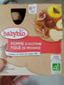 伴寶樂（Babybio）加強款 嬰幼兒配方有機奶粉 1段(0-6個月) 800g DHA+益生元 曬單實拍圖