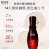 相宜本草相宜本草紅景天煥白精華液40g 淡斑美白提亮【效期26年8月】 曬單實(shí)拍圖