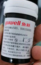 魚(yú)躍（yuwell）血糖試紙 適用580/590型測血糖儀糖尿病試紙家用醫用級免調碼扎針 100片580/590血糖試紙+常規采血針+酒精棉 曬單實(shí)拍圖