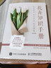 花卉知識手冊 花卉用語(yǔ) 花與節日 花卉圖鑒（修訂版）（繪客出品） 曬單實(shí)拍圖