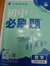 2026初中必刷題 數學(xué)九年級上冊 人教版 初三教材同步練習題教輔書(shū) 理想樹(shù)圖書(shū) 曬單實(shí)拍圖