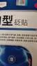 亞囯寧祛濕貼濕氣重體寒體濕重i型身體濕胖下肢浮腫便秘國砭貼穴位官方 3盒【買3發(fā)4發(fā)4盒】i型祛濕 曬單實拍圖