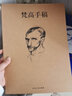 《摯愛梵高》170周年誕辰藝術(shù)書套裝  超過1100幅作品 大師繪畫作品素描、水彩、油畫合集 曬單實拍圖