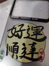 Freeson 適用小米紅米K70 Pro手機殼K70pro保護套輕薄全包防摔浮雕彩繪鐳射光感時尚個性外殼 好運 曬單實拍圖