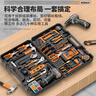 科麥斯家用手電鉆工具套裝多功能電鉆工具箱大全電工木工車(chē)載維修螺絲刀 曬單實(shí)拍圖