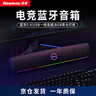 紐曼BT805藍牙音箱有線(xiàn)長(cháng)條家用電競桌面游戲臺式機筆記本電腦音響低音炮 曬單實(shí)拍圖