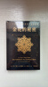 金花的秘密（全新修訂升級！心理學(xué)大師榮格經(jīng)典之作，西方心理學(xué)對話東方古典智慧） 曬單實拍圖