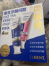 牙周特護(hù)牙膏90克*2支+舒敏牙膏90克*2支 90g*4支 曬單實(shí)拍圖