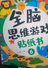 【9月國內續費】豌豆思維·70課時(shí) 曬單實(shí)拍圖