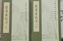 嵇康集校注 上下冊(cè)全兩冊(cè) 戴明揚(yáng)注 平裝版繁體豎排原文注釋中華書局正版書籍中國古典文學(xué)基本叢書經(jīng)典鑒賞詩詞賞析全解書籍 曬單實(shí)拍圖