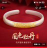 中國黃金【送媽媽的禮物】銀手鐲媽媽款999足銀牡丹生日禮物送媽媽長(cháng)輩 【999足銀】描金牡丹手鐲 曬單實(shí)拍圖