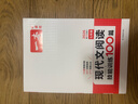 一本現代文閱讀技能訓練100篇七年級上下冊 2026版初中語(yǔ)文同步教材閱讀理解專(zhuān)項訓練真題練習冊 曬單實(shí)拍圖