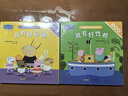小豬佩奇心理成長故事書注音版 我有好習慣+我有好性格+我有好品德 全套15冊 3-6歲兒童親子早教啟蒙繪本睡前故事書 曬單實拍圖