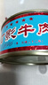 【老達洲牌】五星燈影牛肉片罐頭80g四川達州特產(chǎn)休閑網(wǎng)紅零食 五香味80g 曬單實拍圖