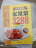精選家常肉菜1000例食譜  菜譜書家常菜大全家常菜好吃易做家常菜 零基礎(chǔ)學(xué)川菜湘菜粵菜食譜廚師烹飪美食養(yǎng)生飲品煲湯面點(diǎn)制作蒸菜書籍 精選家常肉菜1000例 曬單實(shí)拍圖