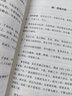 夜航船（足本精校，4000+古代文化常識，掌故查閱案頭書(shū)，中國古人眼中的大千世界）創(chuàng  )美工廠(chǎng) 曬單實(shí)拍圖