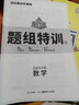 2025萬(wàn)唯中考面對面河南語(yǔ)文數學(xué)英語(yǔ)物化政治歷史生物地理初三總復習資料全套七八九年級初三中考真題輔導資料萬(wàn)維教育旗艦店 【英語(yǔ)】人教版 曬單實(shí)拍圖