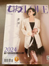 女友 2025年10月起訂全年雜志訂閱時(shí)尚娛樂(lè)期刊1年共12期新刊 曬單實(shí)拍圖
