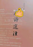 唐詩選注 曬單實拍圖