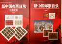郵票目錄2025版大全集2冊 新中國郵票目錄+新中國郵票特色版張目錄 集郵工具鑒賞書(shū)籍 彩圖正版16開(kāi)本 北京燕山出版社 全套2冊完整版郵票目錄+特色版張 曬單實(shí)拍圖