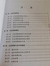 應急預案與演練 曬單實(shí)拍圖