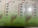 同仁堂北京同仁堂 五子衍宗丸 60g*6盒裝補腎益精腎虛精虧陽(yáng)痿不育遺精早泄腰痛尿后余瀝 補腎 非處方 男科用藥 曬單實(shí)拍圖