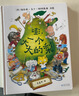 嘭，一個大大的梨 兒童繪本3-6-12歲小學生課外閱讀書籍 培養(yǎng)孩子勇敢樂觀品格收獲自信暑假作業(yè) 一升二暑假銜接 小升初暑假銜接 曬單實拍圖