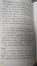 錢學(xué)森傳 2冊 走近錢學(xué)森+鄧稼先傳定價126 曬單實拍圖