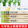 艾青詩(shī)選和水滸傳九年級必讀正版名著(zhù)全套5冊 簡(jiǎn)愛(ài)儒林外史 原著(zhù)正版完整版 初中生三年級9年級上冊下冊課外閱讀教育書(shū)籍全套中學(xué)生文學(xué)世界名著(zhù)書(shū)目語(yǔ)文9上下唐詩(shī)三百首配套人教版(京東圖書(shū)聯(lián)合定制款) 水滸 曬單實(shí)拍圖