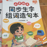 斗半匠 優(yōu)美句子積累與仿寫(xiě) 小學(xué)三年級上下冊語(yǔ)文課外閱讀書(shū)好詞好句好段作文素材修辭手法寫(xiě)作技巧仿寫(xiě)句子 曬單實(shí)拍圖