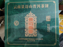 瀾滄古茶2024年景邁春香生茶 景邁山春茶生老樹拼古樹普洱茶蘭花香禮盒裝 24年景邁春香大餅 曬單實(shí)拍圖