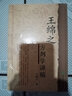中醫(yī)名家名師講稿叢書（第一輯）·任應(yīng)秋中醫(yī)各家學(xué)說講稿 曬單實拍圖