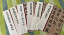 趙孟頫歸去來(lái)辭 中華碑帖精粹 中華書(shū)局自營(yíng)正版 曬單實(shí)拍圖