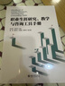 職業(yè)生涯研究、教學(xué)與咨詢(xún)工具手冊 曬單實(shí)拍圖