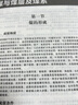 煤礦地質(zhì)學(xué)（陳繼福） 曬單實(shí)拍圖