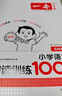 一本小學(xué)數學(xué)計算題五年級上冊BS北師版 2025秋練透口算筆算應用算同步教材提優(yōu)拓展拍照批改 曬單實(shí)拍圖