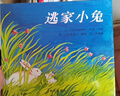 一年級課外閱讀必讀 清華附小學(xué)校推薦一二年級課外書(shū)閱讀必讀繪本 猜猜我有多愛(ài)你 爺爺一定有辦法 蚯蚓的日記 落葉跳舞 逃家小兔 我爸爸 我媽媽買(mǎi)綠豆 團圓 青蛙和蟾蜍 小豬唏哩呼嚕抱抱  拼注音版可選 曬單實(shí)拍圖