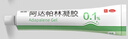 麗芙阿達帕林凝膠35g/盒第三代維a酸乳膏醫(yī)用祛痘印修復(fù)淡化痘印痘坑修復(fù)祛痘藥膏去黑頭收縮毛孔粗大修復(fù) 曬單實拍圖