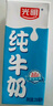 光明【新鮮日期】純牛奶250mL*24盒家庭量販裝營(yíng)養早餐伴侶送禮 曬單實(shí)拍圖