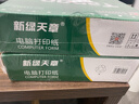 天章 （TANGO）【缺頁十倍賠】新綠天章二聯(lián)二等分可撕邊針式電腦打印紙 1000頁 241-2-1/2S 彩色(白紅)可定制 曬單實拍圖