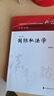 正版 國際私法學(xué) 第三版第3版 霍政欣 中國政法大學(xué)出版社 國際私法學(xué)大學(xué)本科考研教材教科書(shū) 國內外典型國際私法案例 國際民事訴訟國際商事仲裁 曬單實(shí)拍圖