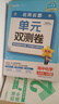 金考卷高中活頁(yè)題選單元雙測卷必修第一冊 數學(xué)RJA（人教A新教材）2025年新版 天星教育 曬單實(shí)拍圖