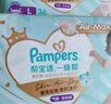 幫寶適【散熱王者】一級幫嬰兒拉拉褲尿不濕尿片尿布超薄透氣XL64 曬單實(shí)拍圖